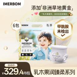 茵儿帮乳木果润纸尿裤婴儿拉拉裤超薄透气尿不湿