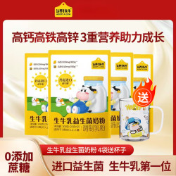 认养一头牛 儿童奶粉生牛乳益生菌奶粉300g袋高钙营养学生成长奶粉