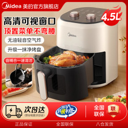 美的 空气炸锅双旋钮免翻面烹饪机可视窗多功能大容量烤箱ZE4581BD