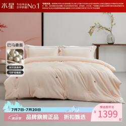水星家纺 婚庆100%巴马双宫茧桑蚕丝春秋被芯婚嫁80支长绒棉被子 桑蚕丝春秋被200*230cm