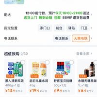 订单截图缩略图