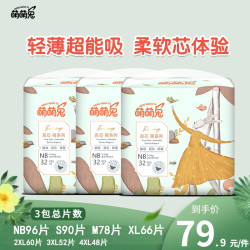 萌萌兔 拉拉裤纸尿裤大童宝宝拉拉裤 超薄夏季男女宝宝通用尿不湿L