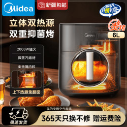 美的 空气炸锅家用大容量可视电炸锅新款烤箱