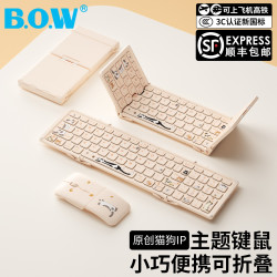 航世 BOW航世 无线蓝牙折叠键盘鼠标小型便携女生办公iPad平板手机通用
