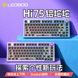 LEOBOG Hi75客制化机械键盘铝坨坨Gasket结构75配列全键无冲热插拔