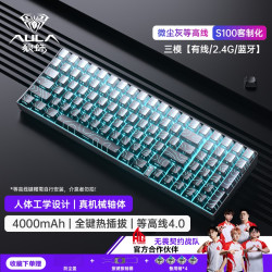 狼蛛 S100等高线侧刻99键三模机械键盘有线蓝牙青轴笔记本电脑通用