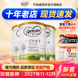 Karicare 新西兰婴幼儿配方奶粉