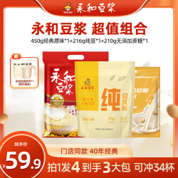 永和豆浆 经典原味豆浆粉 450g