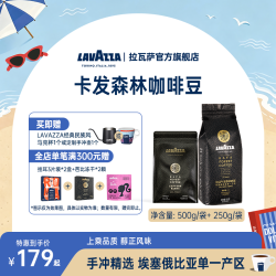 拉瓦萨 阿拉比卡咖啡豆 500克