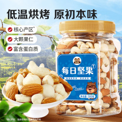 憨豆熊 每日坚果 500g罐装 混合什锦果仁