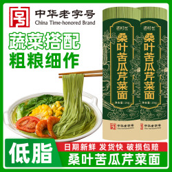 老村长桑叶面苦瓜芹菜面条杂粮粗粮健康早餐速食代餐挂面囤货装