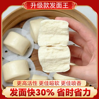 粤川香 老面味发面宝酵母粉家用快速发酵蓬松活性蒸包子馒头花卷专用粉