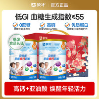 蒙牛 多维高钙中老年奶粉成人老人牛奶700g0蔗糖牛奶粉含优质蛋白