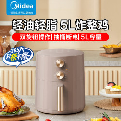 美的 空气炸锅家用2024新款薯条烤箱一体机5L大容量多功能电炸锅