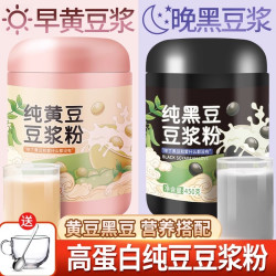 汴都铺子 营养黑豆浆粉 100%纯黑豆 罐装 无蔗糖