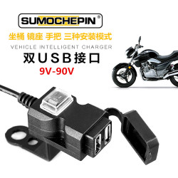 新款电动车摩托车双口USB手机充电器二合一后视镜款9V-90V小蛮
