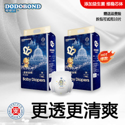 嘟嘟侠 皇室干爽柔软透气纸尿裤婴幼儿新生儿超薄防侧漏纸尿片夜用训练裤