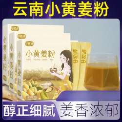 谷初源 云南生姜粉纯正老姜粉食用冲饮特正品小黄姜粉罗平熟袋装干姜粉