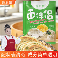 婶厨娘面伴侣速发发酵粉金丝饼烙饼小油饼酵母粉