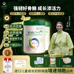 Nanocare纳诺可儿童成长全能奶粉乳铁蛋白免疫球蛋白CBP*2罐