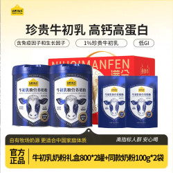 认养一头牛 牛初乳奶粉中老年营养奶粉高钙高蛋白成人奶粉800g礼盒