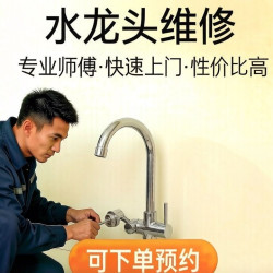 上门混水阀安装水龙头淋浴花洒漏水维修更换拆装服务