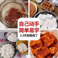 谷里 霉豆腐乳毛豆腐发酵菌豆豉毛霉菌粉腐乳曲粉