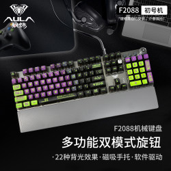 狼蛛 F2088机械键盘游戏有线电脑笔记本通用主题配色多功能按键