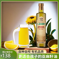 万利福 有机亚麻籽油 500ml 一级冷榨食用油