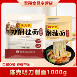 陈克明 鸡蛋刀削挂面 1000g 原味