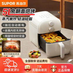 苏泊尔 空气炸锅家用小型电烤箱二合一大容量多功能一体机5L烹饪机