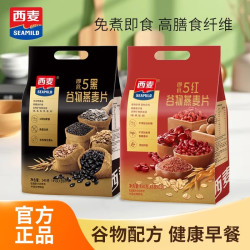 西麦 五黑五红燕麦片 100g*3+30g*2 袋装 早餐代餐