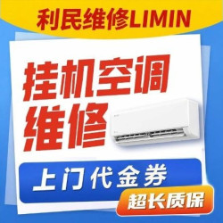 极速上门△格力/美的/海尔/海信/长虹