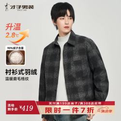 才子 男士磨毛羽绒服秋冬款衬衫式翻领外套男内里充绒轻便保暖羽绒服 黑灰色 M （170/88A）