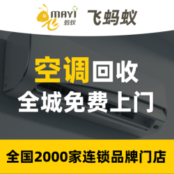 各品牌空调高价回收格力美的米家空调