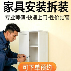 上门安装办公桌拆装办公卡位地插插座电源安装拆除