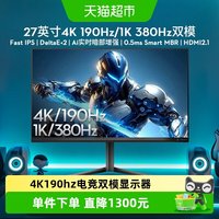 飞利浦 27M2N5800Z 4K190Hz电竞显示器