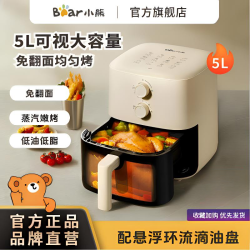 小熊 空气炸锅可视化家用新款免翻面小型多功能大容量家用空气炸锅