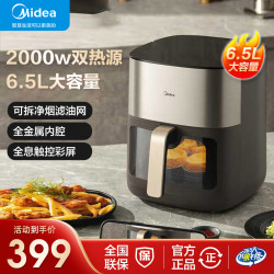美的 炎烤空气炸锅6.5L家用美食可视免翻面双热源电炸锅KZC6502