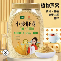 精力沛小麦胚芽富硒高纤黑麦高桶装谷物冲饮冲调