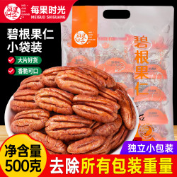 每果时光 碧根果仁独立包 奶香味 长寿果 休闲零食 批发