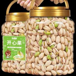 憨豆熊 进口新货  开心果500g罐装坚果干果孕妇休闲零食盐焗味袋装250g