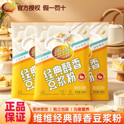 维维 豆浆粉醇香经典原味速溶冲饮学生中老年营养早餐