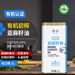 智谷有机亚麻籽油 1L 欧盟认证物理冷榨铁罐保鲜纯正食用油