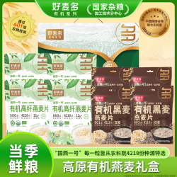 好麦多 国燕一号高原有机燕麦片礼盒 100g*3+30g*2