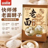 老面酵子高活性发酵粉发酵引子老面引子酵母粉发面宝老面味酵母5g