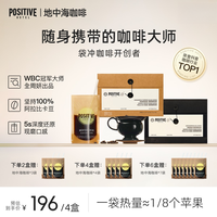 PH地中海咖啡阿拉比卡咖啡豆冻干即溶袋装黑咖啡