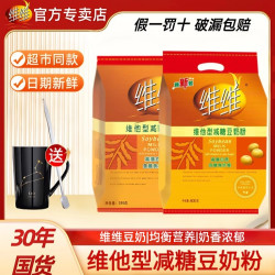 维维 维他型豆奶粉减糖高钙高蛋白早餐女士学生中老年速溶冲饮800g