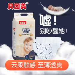 贝因美 婴儿纸尿裤拉拉裤柔软超薄透气大吸量