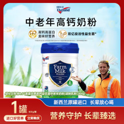 纽仕兰 新西兰进口纽仕兰4.0高蛋白高钙益生菌中老年奶粉调制乳粉800g/罐